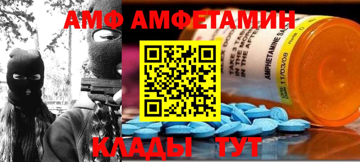 Кореновск  Амфетамин 97%  Amphetamine  Вход с VPN 