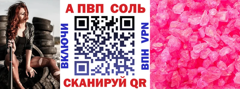 А ПВП Соль  закладки  Кореновск 