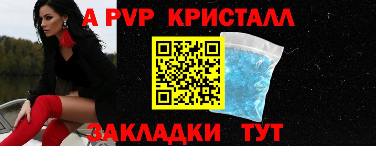 A-PVP СК  А ПВП  Кореновск  Alpha-PVP СК 
