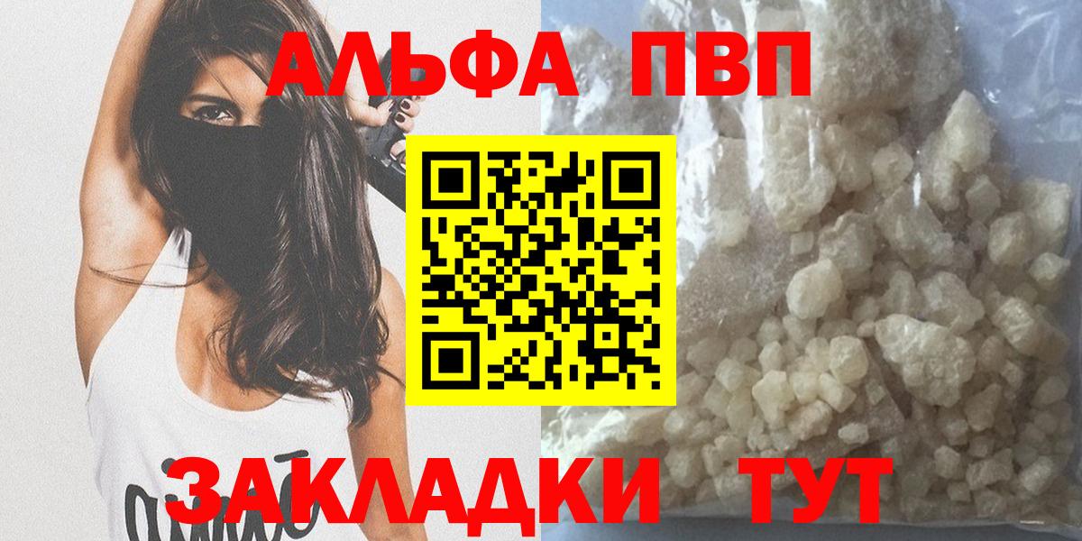 Alfa_PVP Соль Кореновск