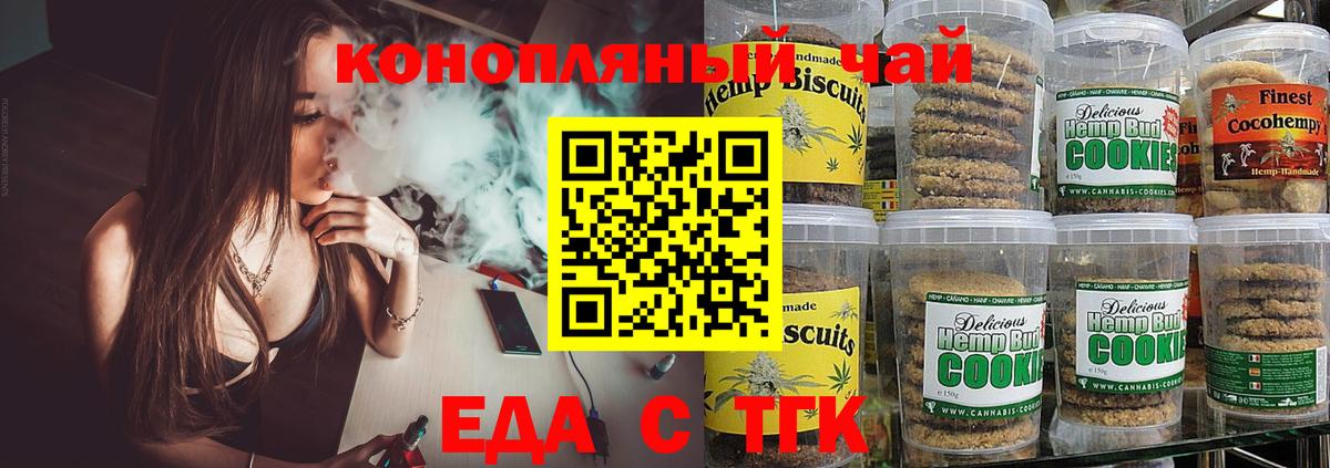 Canna-Cookies конопля  Кореновск 