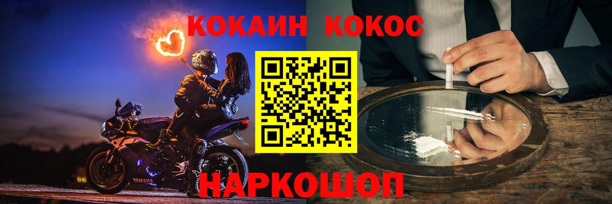 Cocaine 97% Кореновск