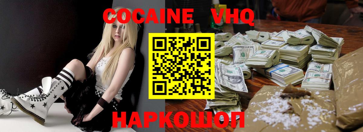 КОКАИН 98%  COCAIN  COCAIN FishScale  Кореновск 