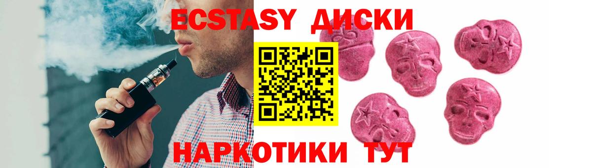 ЭКСТАЗИ 99%  Вход с VPN  Экстази 99%  Кореновск 