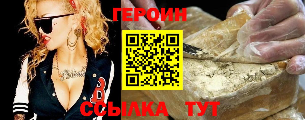 Героин афганец  Кореновск 