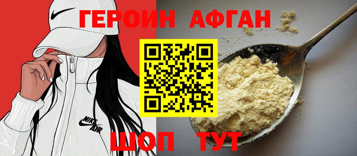ГЕРОИН  Вход с VPN  Кореновск  ГЕРОИН хмурый 