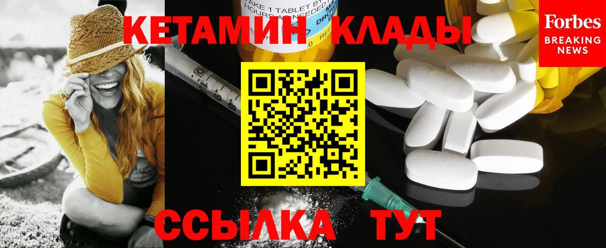 КЕТАМИН ketamine Кореновск