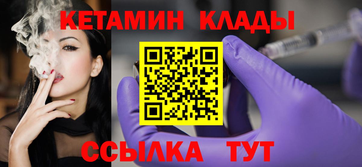hydra сайт  КЕТАМИН VHQ  КЕТАМИН VHQ  Вход с VPN  Кореновск 