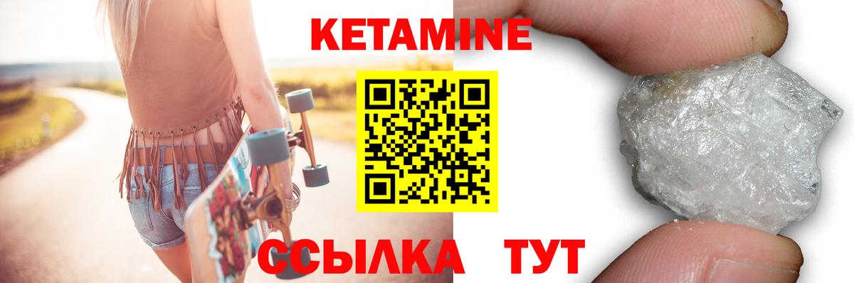 Кетамин ketamine Кореновск
