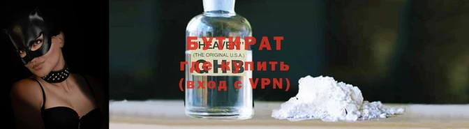 мефедрон мука Бутурлиновка