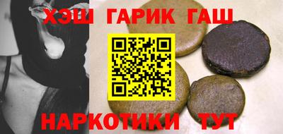синтетический гашиш Камышлов
