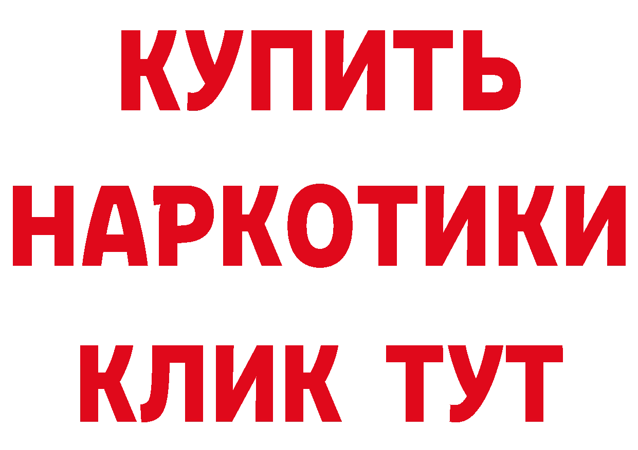 ТГК жижа зеркало даркнет ссылка на мегу Кореновск