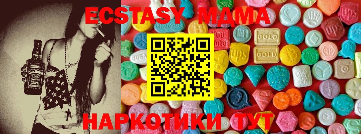 MDMA кристаллы  Вход с VPN  МДМА  Кореновск  MDMA молли 
