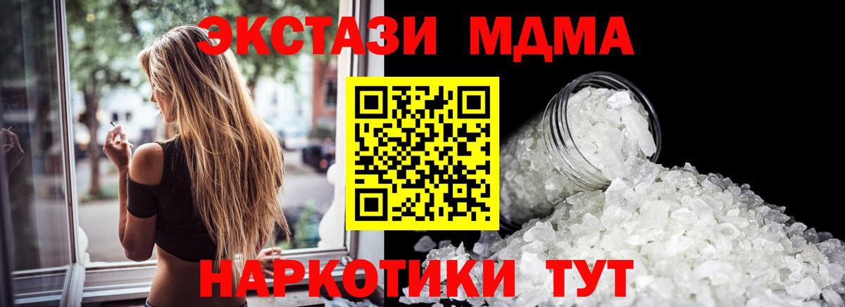 MDMA Molly  МДМА  Кореновск 