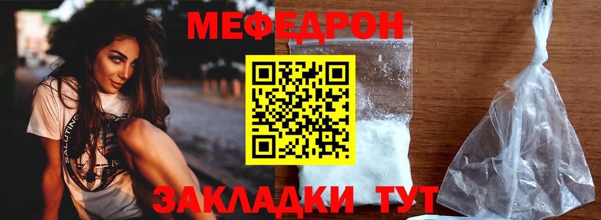 МЯУ-МЯУ mephedrone  Меф мяу мяу  МЯУ-МЯУ  цены наркотик  Кореновск 