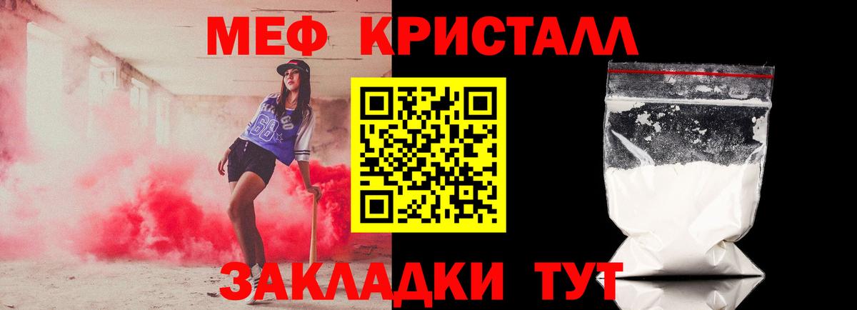 Меф Кореновск