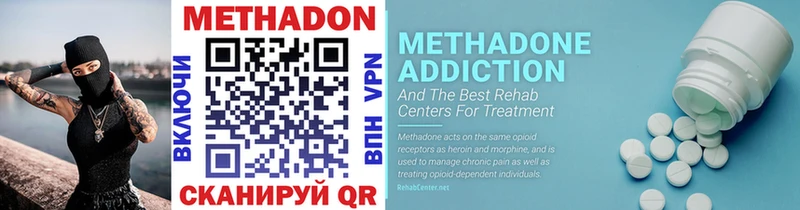 МЕТАДОН methadone  Кореновск 