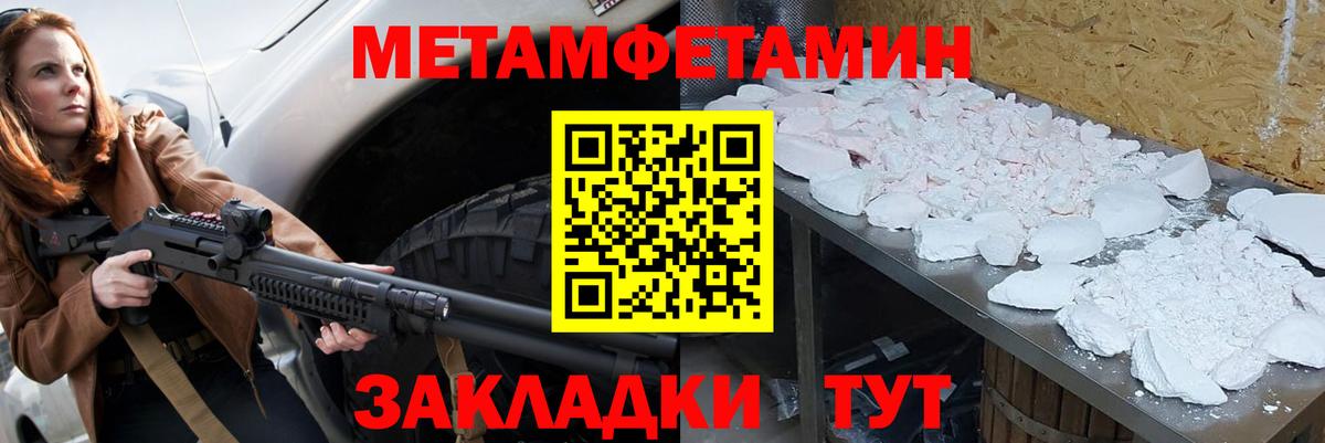 Кореновск  Метамфетамин винт  Метамфетамин винт  Вход с VPN 