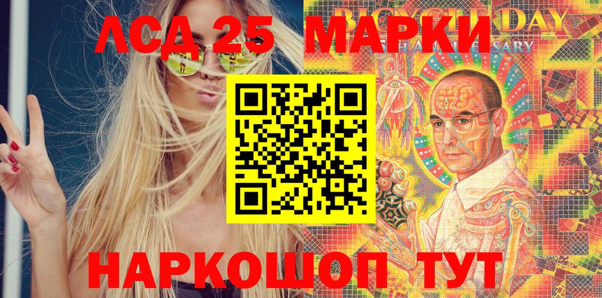 Кореновск  Марки NBOMe  Наркотические марки 1,5мг  Вход с VPN  Наркотические марки 1,5мг 