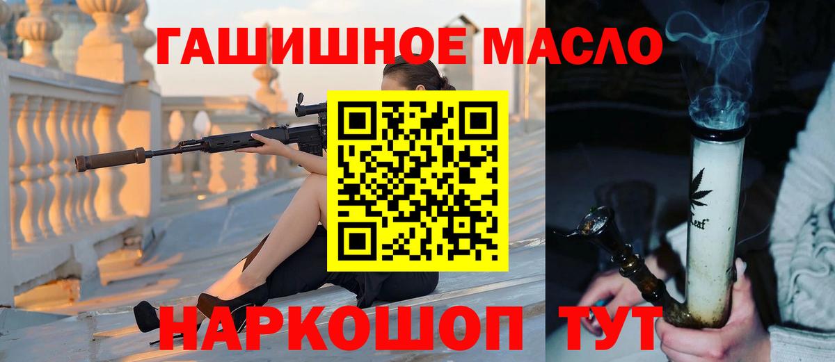 ТГК гашишное масло  Дистиллят ТГК вейп с тгк  Кореновск  Вход с VPN 