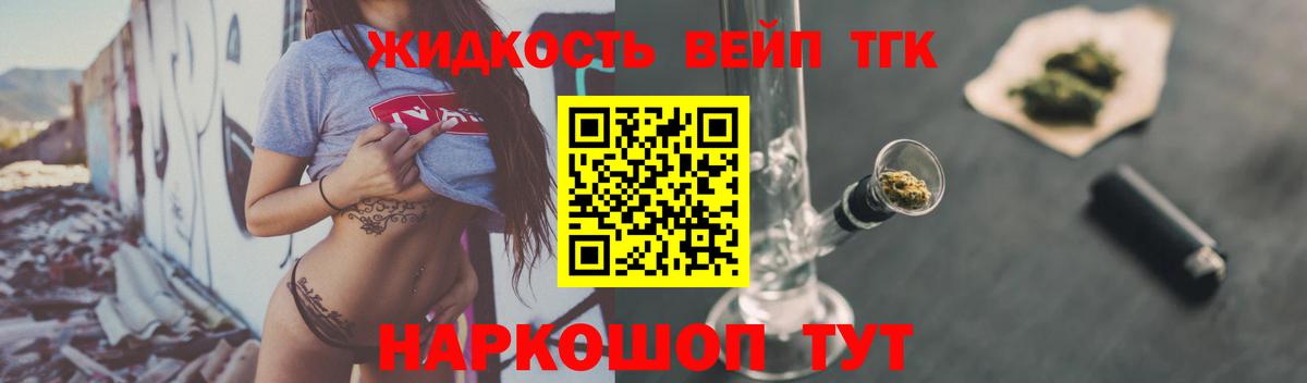 ТГК THC oil  Кореновск  ТГК вейп 