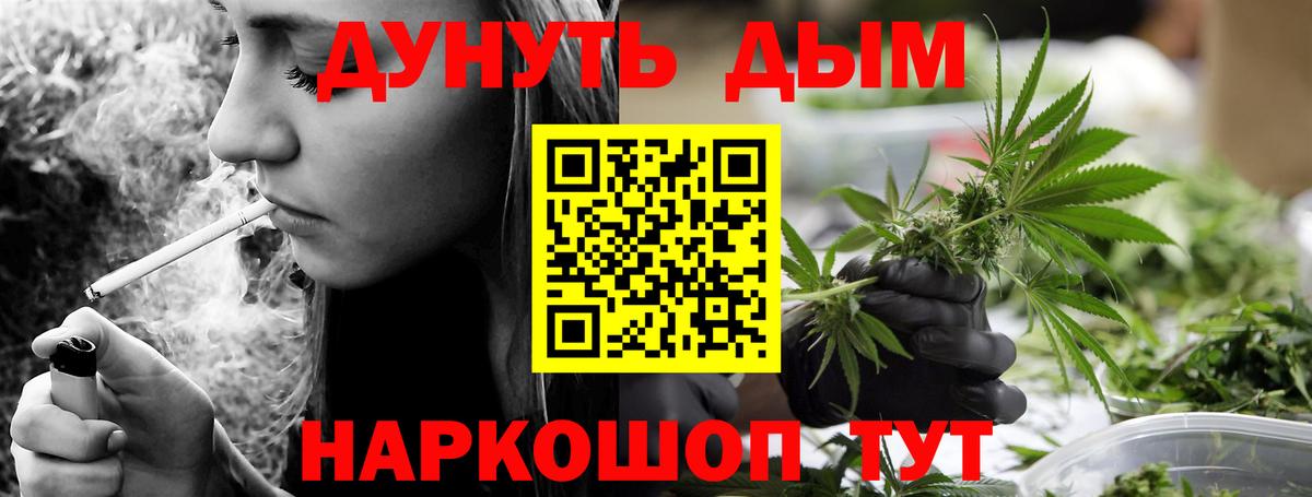 Бошки Шишки ГИДРОПОН  Конопля гибрид  Вход с VPN  Кореновск  Канабис Bruce Banner 